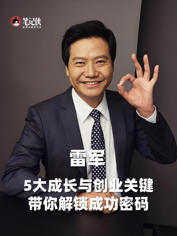 配资之家网首页 一晚狂卖52亿！雷军：敢想敢干最重要