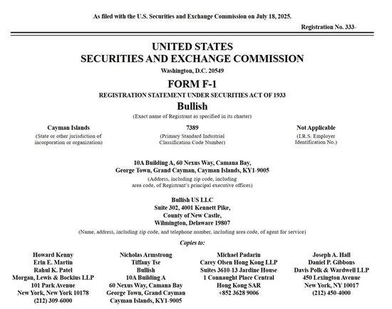 专业配资交易网 币圈再迎重磅IPO